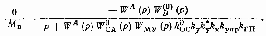 Динамика гидравлических следящих приводов c дроссельным регулированием