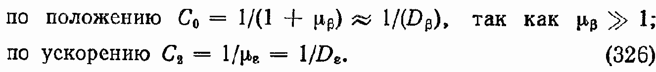 Расчет статических характеристик