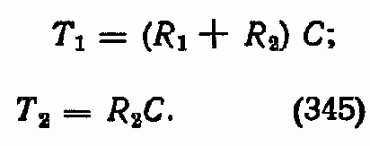Синтез последовательного корректирующего устройства