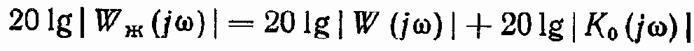 Синтез последовательного корректирующего устройства