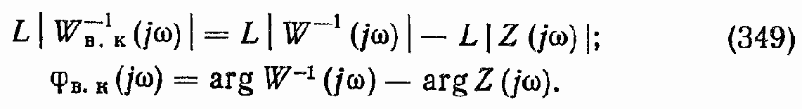 Синтез корректирующих обратных связей