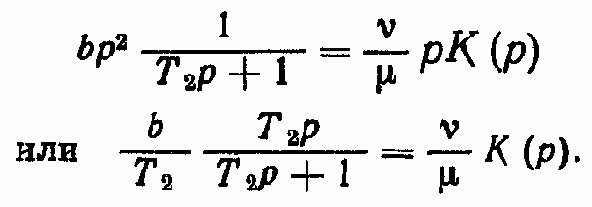 Синтез корректирующих обратных связей