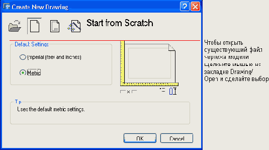 ��� ������ ����� Create Drawings 