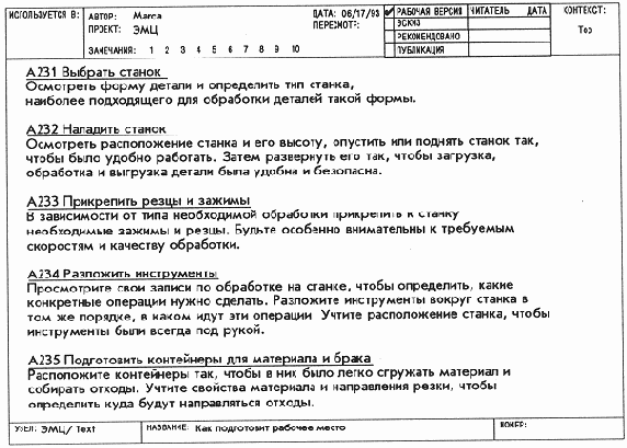 Пояснение содержания с помощью текста
