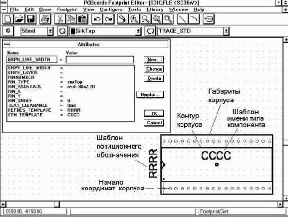 ����� Footprint Editor