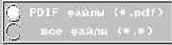 �������� �������������� .pdf - �����