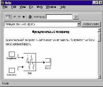 Для правильной работы справочной системы
