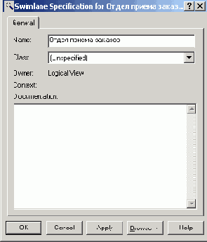 Добавление дорожек на диаграмму деятельности