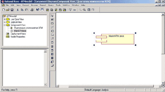 Добавление компонента на диаграмму компонентов и редактирование его свойств