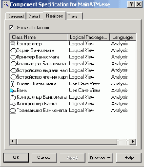 Добавление компонента на диаграмму компонентов и редактирование его свойств