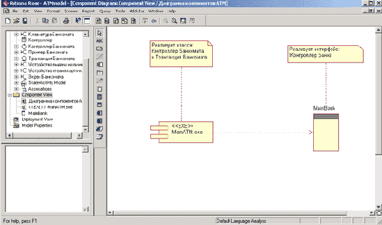 Добавление отношения зависимости и редактирование его свойств