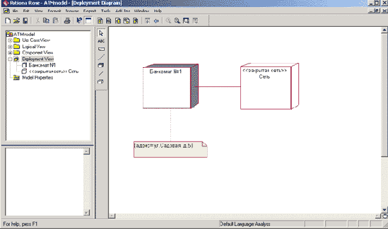 Добавление соединения и редактирование его свойств