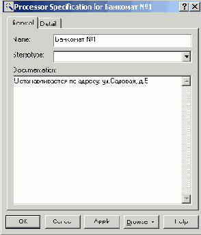 Добавление узла на диаграмму развертывания и редактирование его свойств