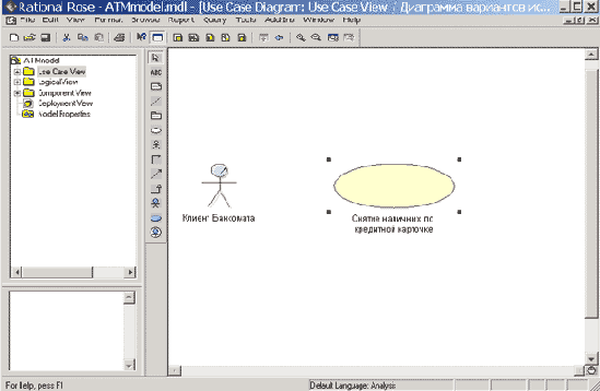 Добавление и редактирование варианта использования
