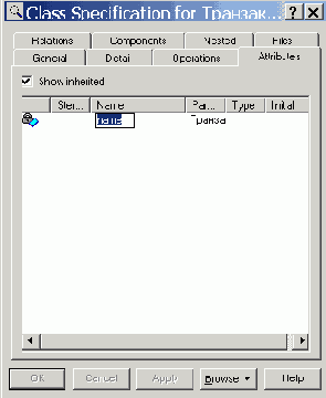 Добавление и редактирование атрибутов классов