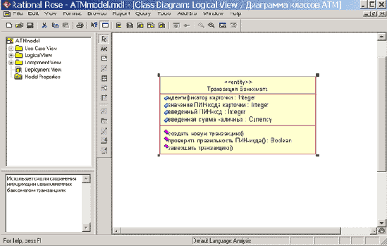 Спецификация атрибутов и операций для класса Транзакция Банкомата