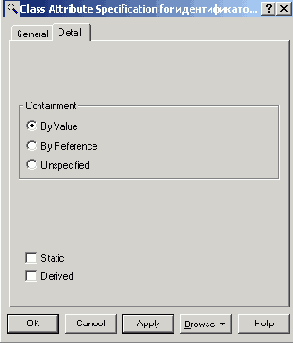 Добавление и редактирование атрибутов классов