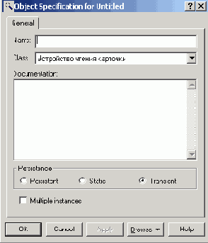 Добавление объекта на диаграмму кооперации и редактирование его свойств