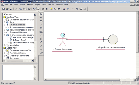 Добавление связи и редактирование ее свойств
