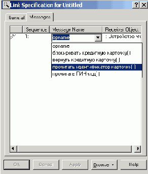 Добавление сообщения и редактирование его свойств