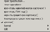 Добавление сообщения на диаграмму последовательности и редактирование его свойств
