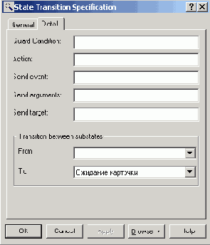 Добавление перехода и редактирование его свойств