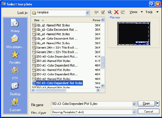 Создание нового рисунка с использованием шаблона