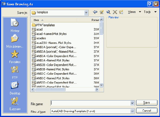 Создание нового рисунка с использованием шаблона