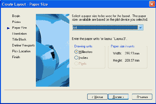 Добавление нового листа
