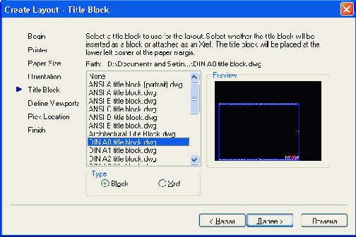 Добавление нового листа