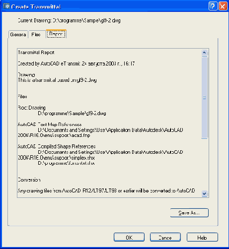 ���������� ���� Create Transmittal ������� Report
