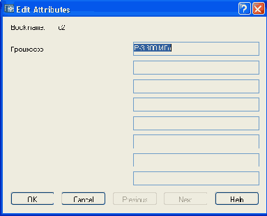 ���������� ���� Edit Attributes