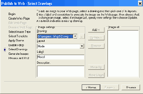 �3 9 �������� Select Drawings ���� Publish to Web