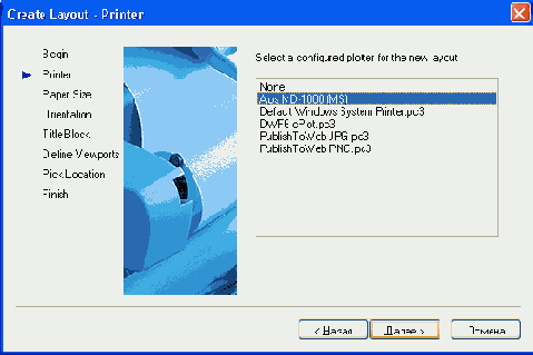 �������� Create Layout � Printer