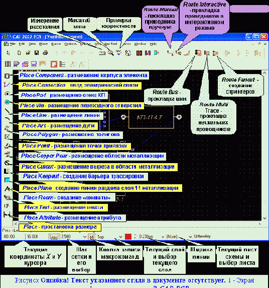 �������� ��������� ��������� P-CAD ���