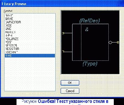 Создание библиотечных компонентов в Library Executive