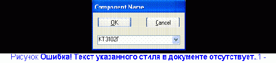 Создание библиотечных компонентов в Library Executive