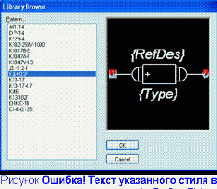 Создание библиотечных компонентов в Library Executive