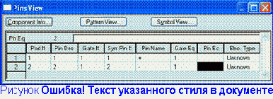 Создание библиотечных компонентов в Library Executive