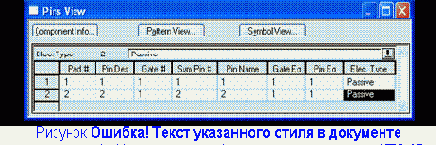 Создание библиотечных компонентов в Library Executive