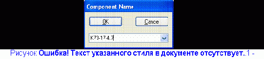 Создание библиотечных компонентов в Library Executive
