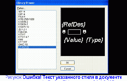 Создание библиотечных компонентов в Library Executive