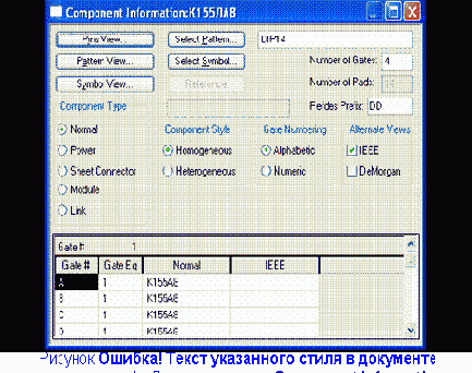 Создание библиотечных компонентов в Library Executive