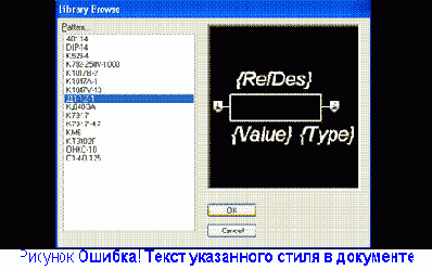 Создание библиотечных компонентов в Library Executive