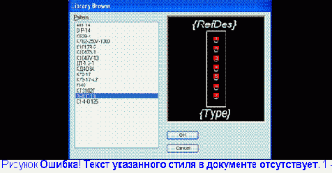 Создание библиотечных компонентов в Library Executive