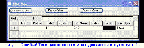 Создание библиотечных компонентов в Library Executive