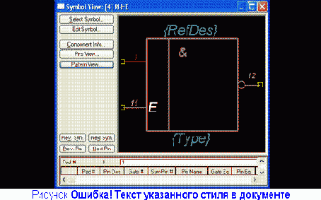 Создание библиотечных компонентов в Library Executive