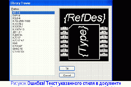 Создание библиотечных компонентов в Library Executive