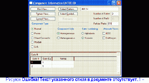 Создание библиотечных компонентов в Library Executive