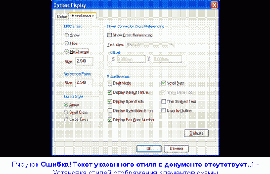 ����������� �������� P-CAD Schematic